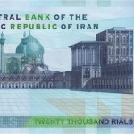 Rial iraní